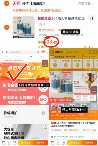 可优比悬挂绵柔巾200抽大提 11.1元 - 86线报 可优比悬挂绵柔巾200抽大提 11.1元 - 86线报