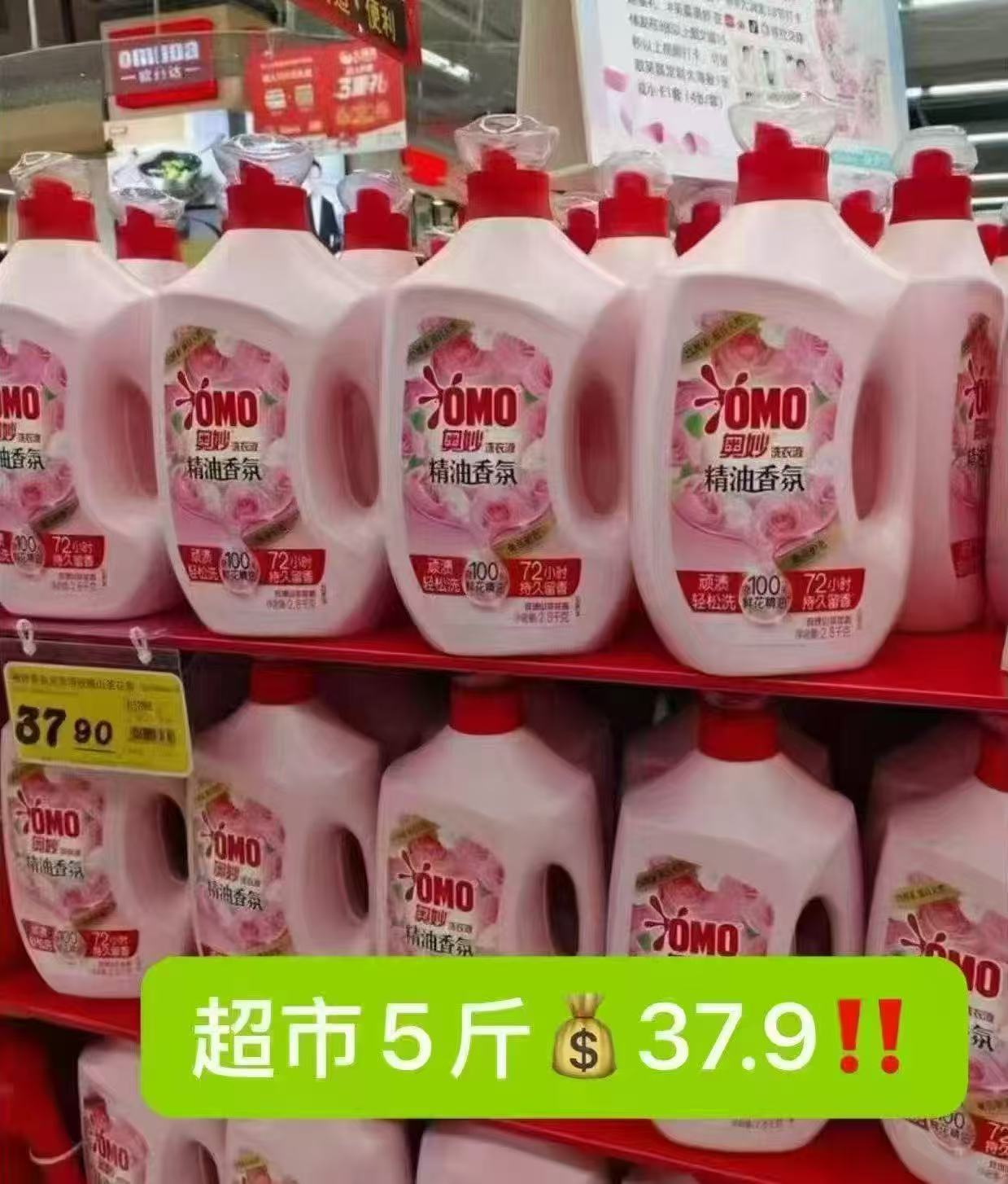 奥妙香氛大师洗衣液8.4斤 22.5元 - 美泡泡
