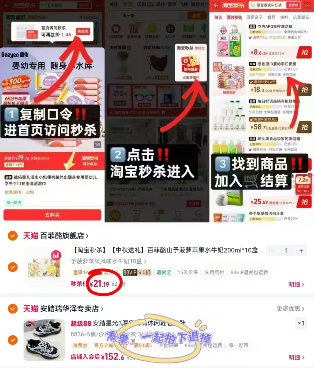 🟥百菲酪菠萝苹果味水牛奶 低至💰2.1/盒*200ml‼️ - 清风线报