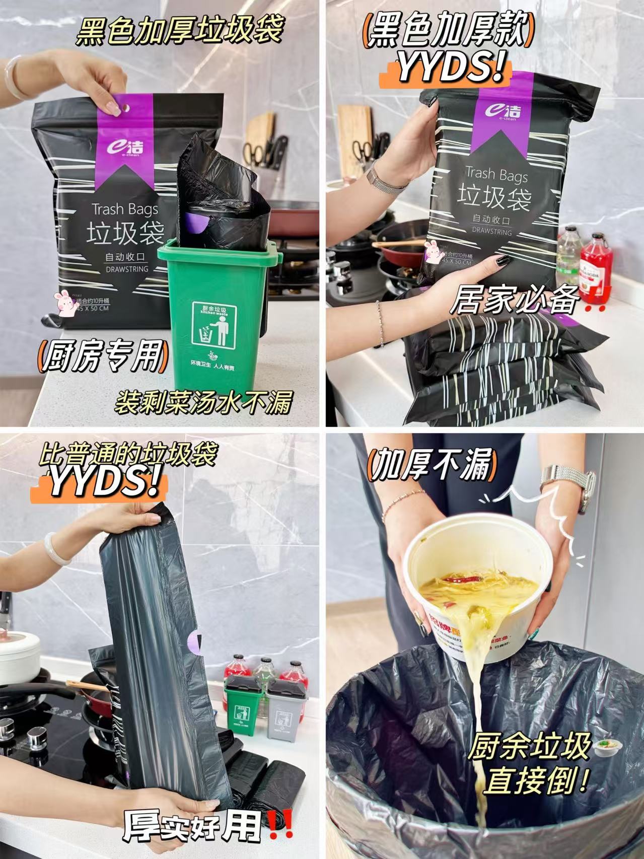 e洁抽绳垃圾袋拍1共发192只 12.5元 - 线报酷 e洁抽绳垃圾袋拍1共发192只 12.5元 - 线报酷