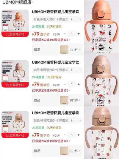 UBMOM婴儿吸管杯五款任选 79元 - 线报酷