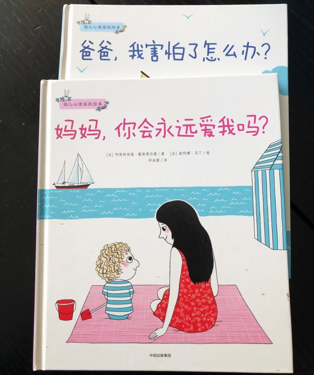 📚幼儿心理安抚绘本 全2册💰26.2🈴13.1/册 ⭕领399-120卷 - 86线报