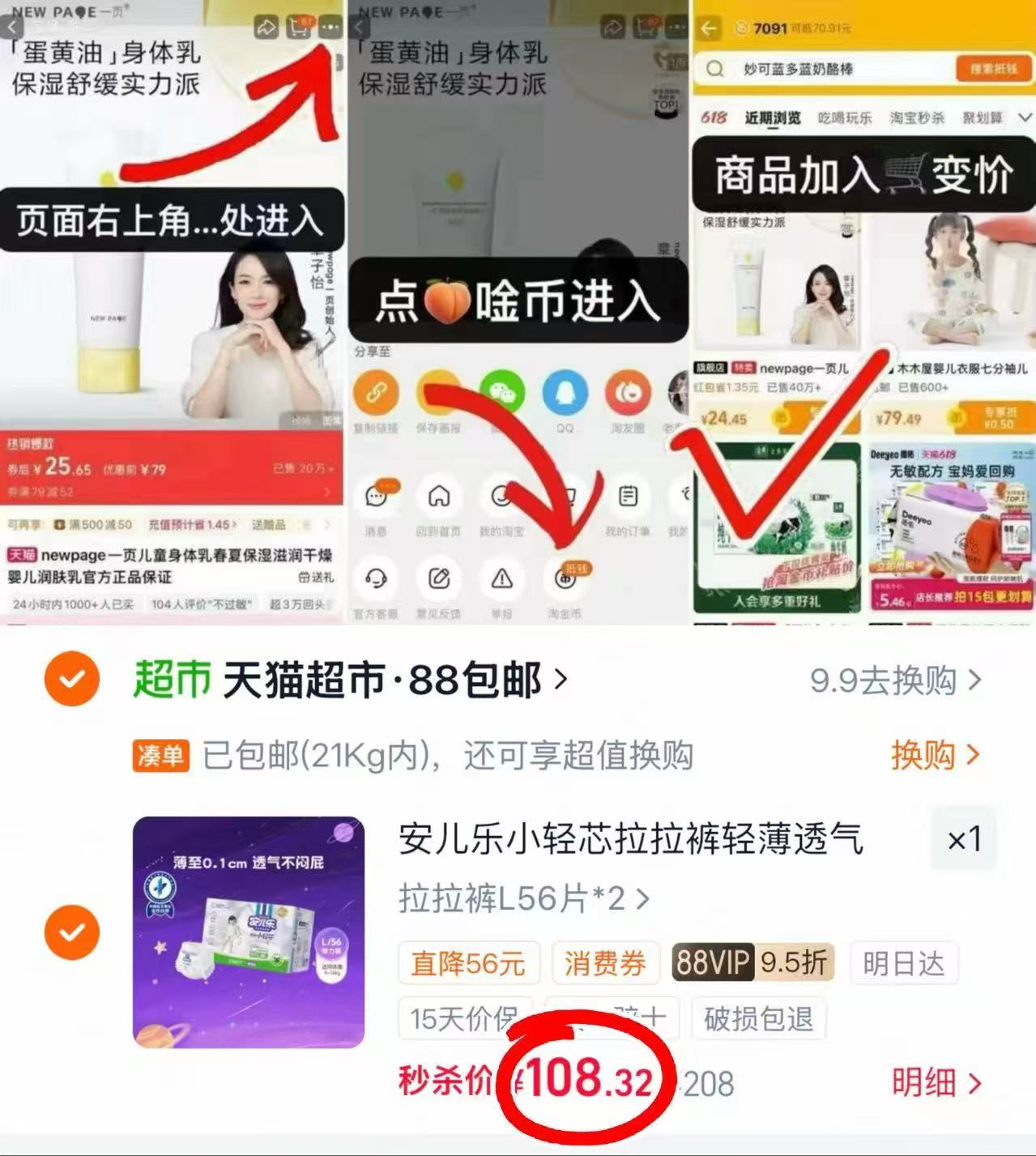 安儿乐小轻芯拉拉裤拍1发2箱共4包 108.3元 - 86线报 安儿乐小轻芯拉拉裤拍1发2箱共4包 108.3元 - 86线报