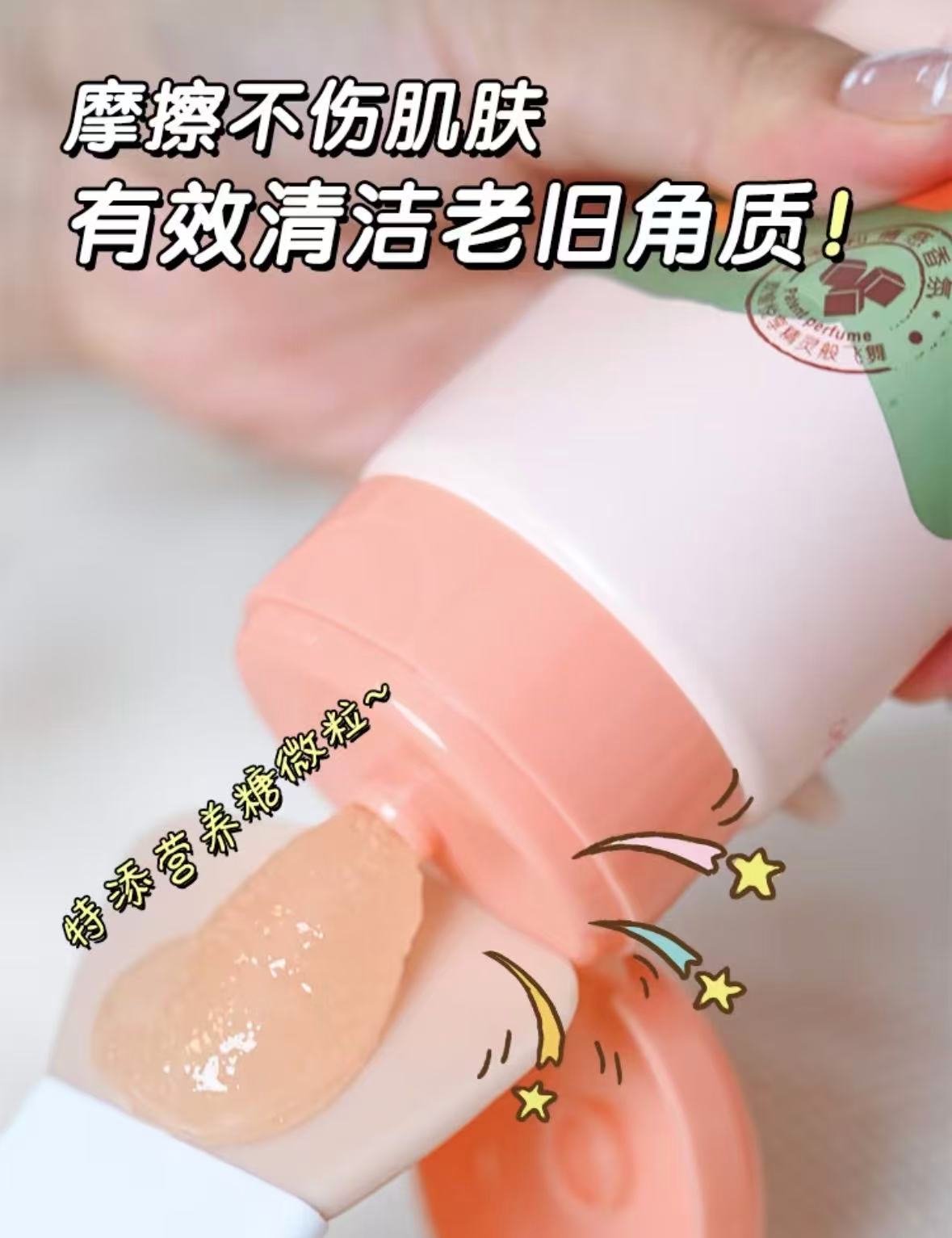澳宝柚然乐活身体西柚磨砂膏240g 11元 - 86线报