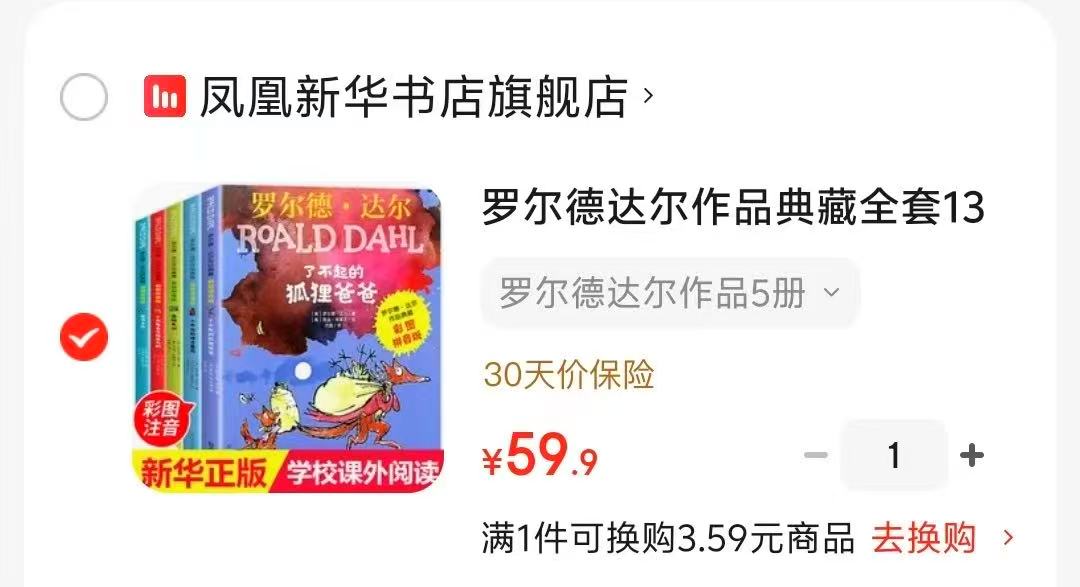 罗尔德达尔作品了不起的狐狸爸爸等5册 59.9元 - 86线报 罗尔德达尔作品了不起的狐狸爸爸等5册 59.9元 - 86线报
