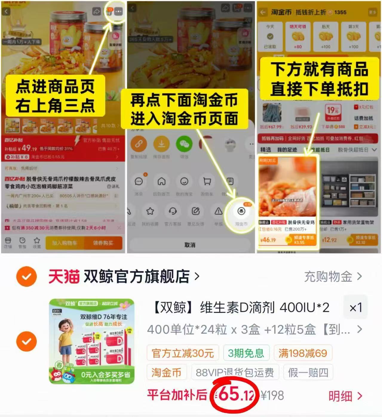 双鲸维生素d3滴剂132粒 66.1元 - 86线报