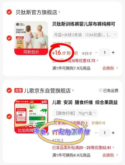 贝肽斯婴儿纯棉训练裤拍1发2条 16.1元 - 86线报
