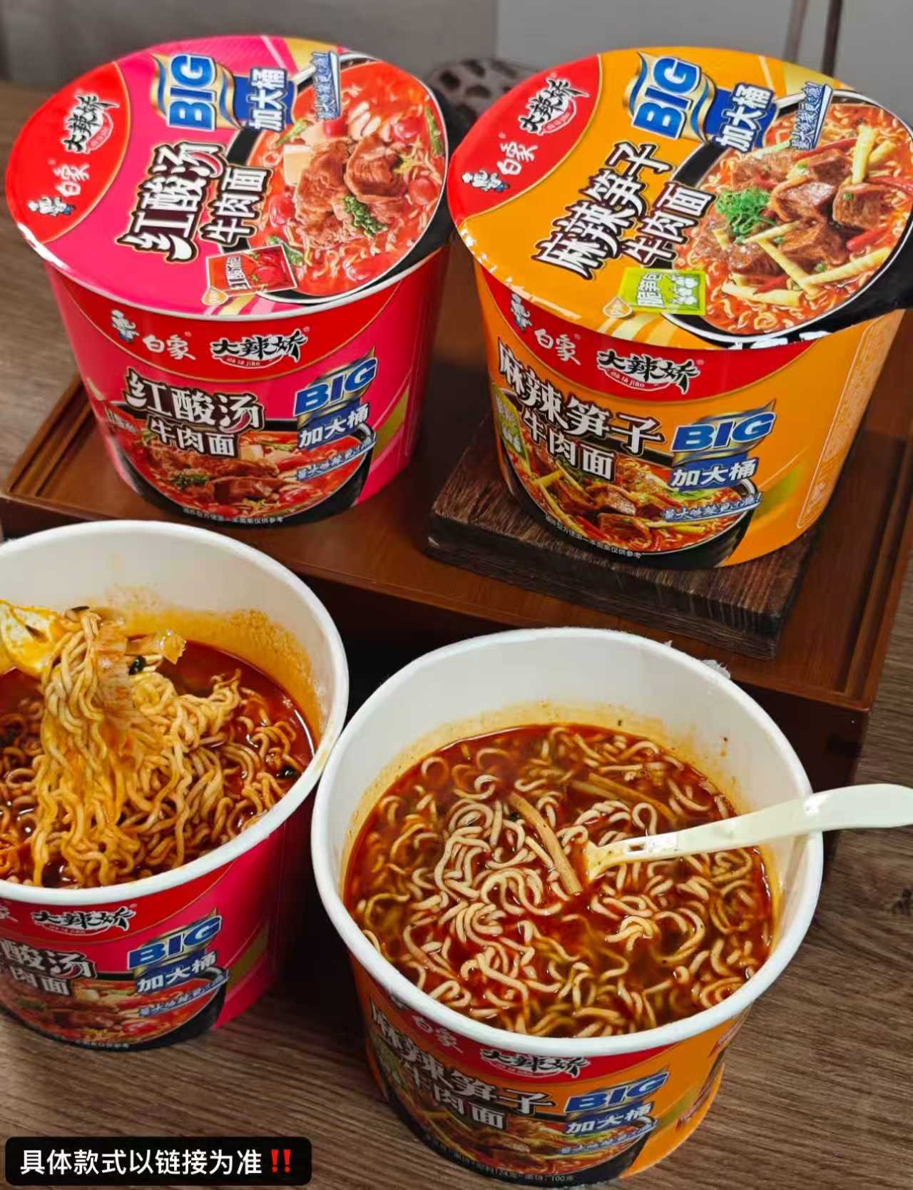 白象经典桶装方便面多口味12桶 24.6元 - 线报酷