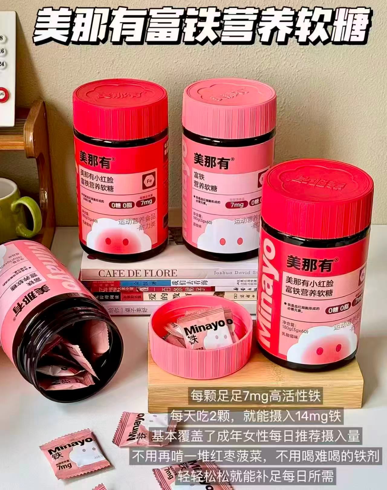 美那有富铁软糖60粒 22元 - 86线报