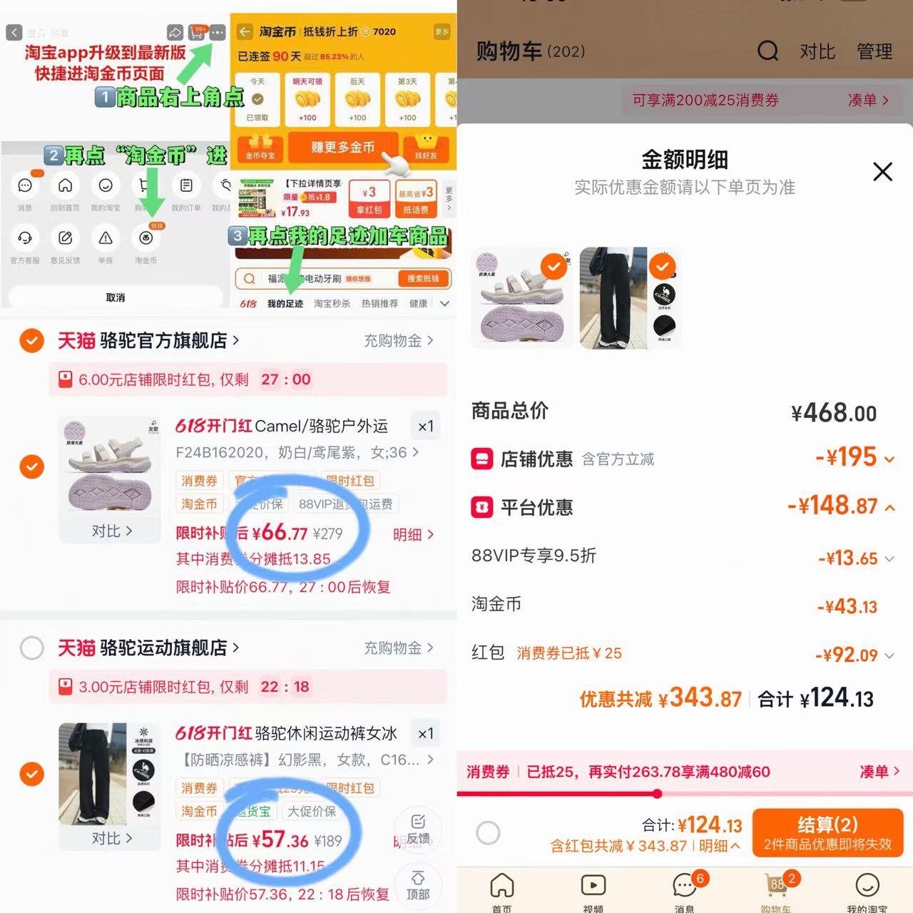 骆驼运动冰感防晒裤 57元,骆驼运动凉鞋 66元 - 86线报 骆驼运动冰感防晒裤 57元,骆驼运动凉鞋 66元 - 86线报