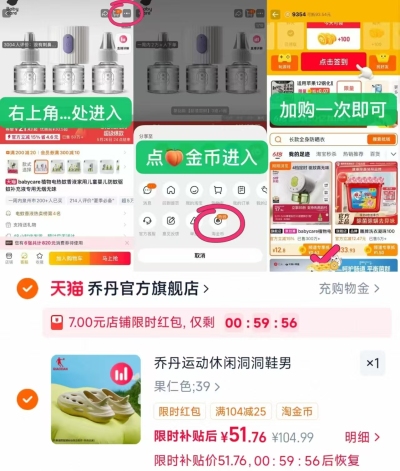 乔丹运动拖鞋男洞洞鞋 51元,乔丹一脚蹬黑色健步鞋 57元,乔丹防晒衣男士夏季 62元 - 86线报 乔丹运动拖鞋男洞洞鞋 51元,乔丹一脚蹬黑色健步鞋 57元,乔丹防晒衣男士夏季 62元 - 86线报