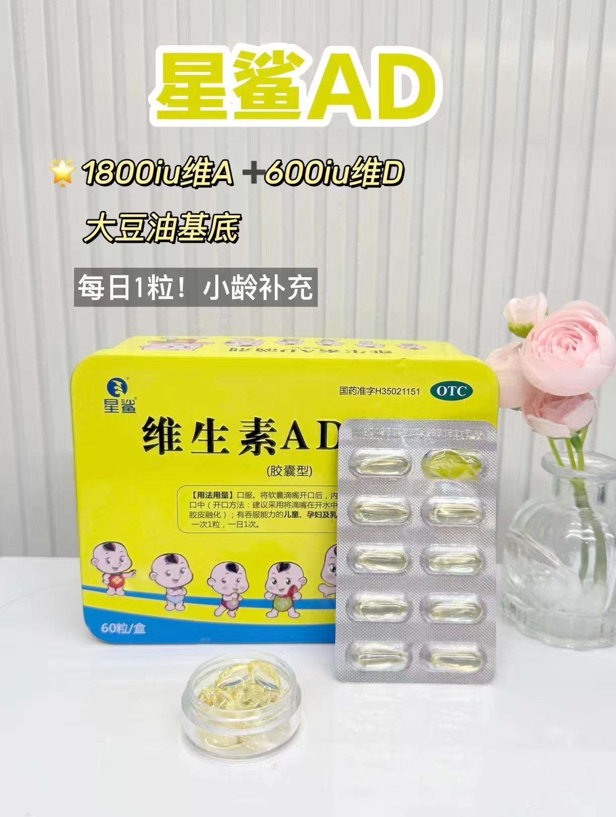 星鲨维生素AD滴剂60粒*2盒 45元 - 美泡泡