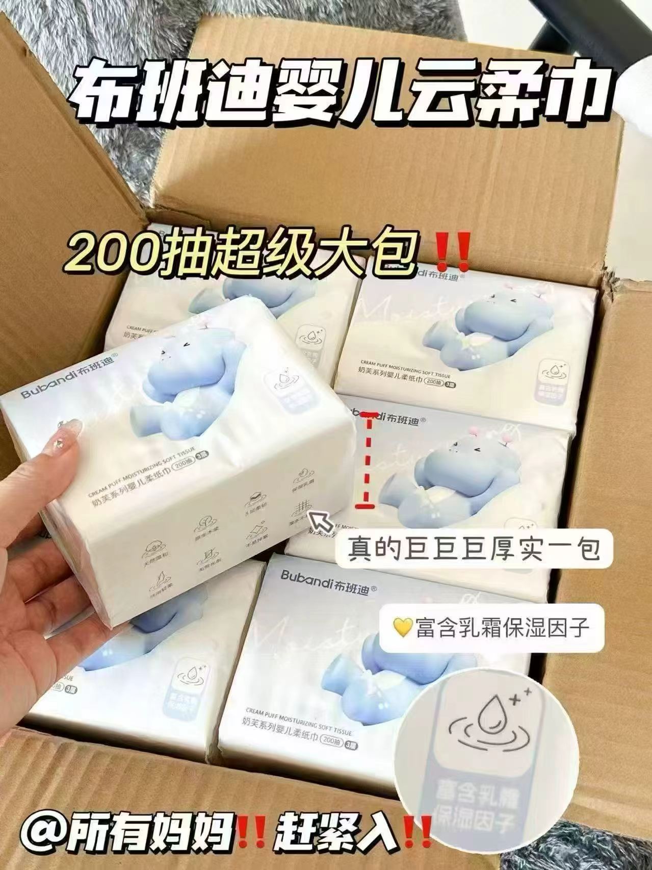 布班迪乳霜巾3层200抽×3包拍1发3包 6.9元 - 清风线报