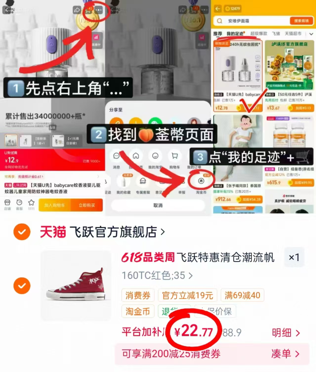 飞跃清倉潮流帆布鞋 22.7元 - 86线报