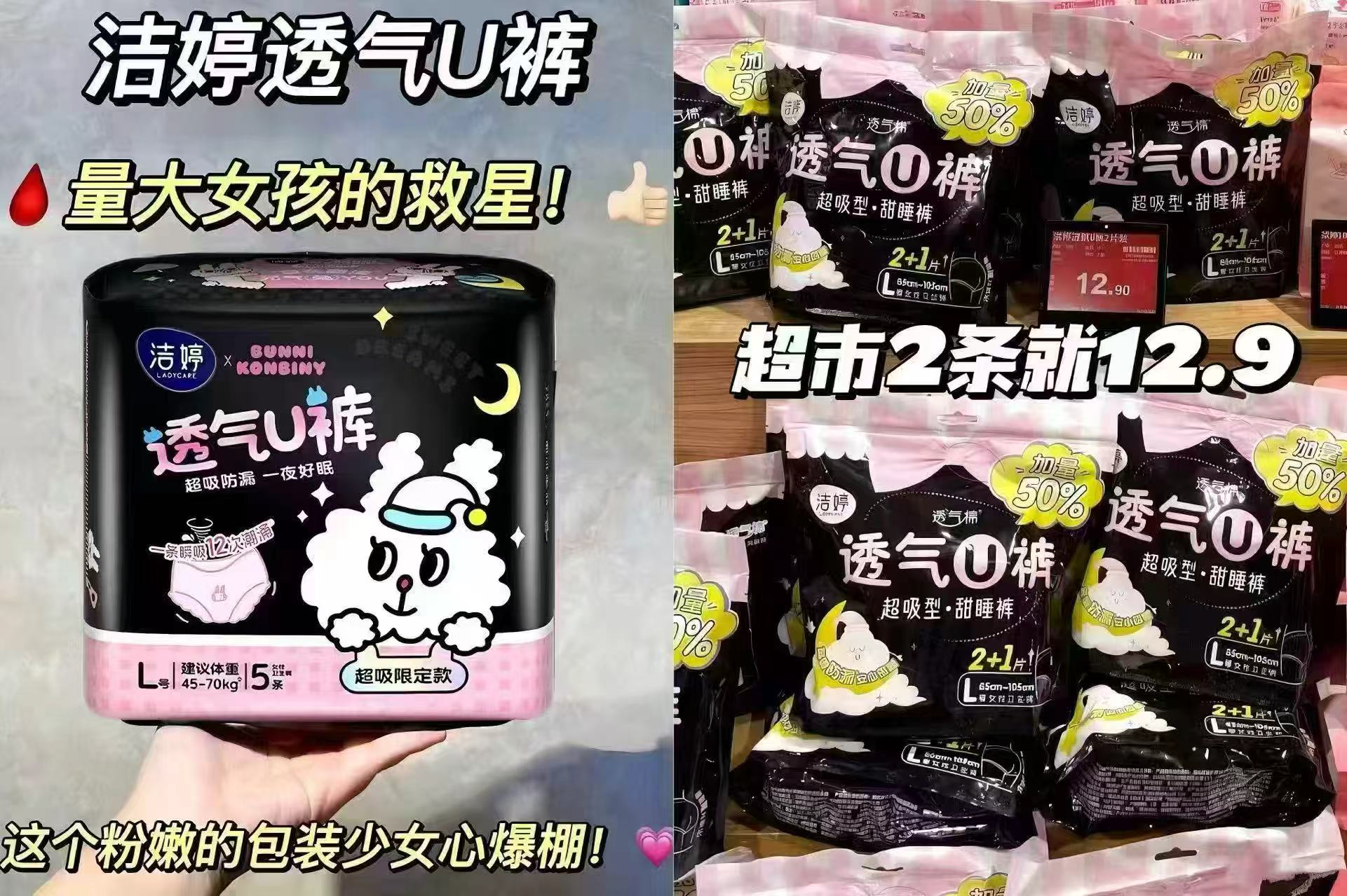 洁婷安睡裤1条叠1🧧含赠共得25条 28元 - 86线报