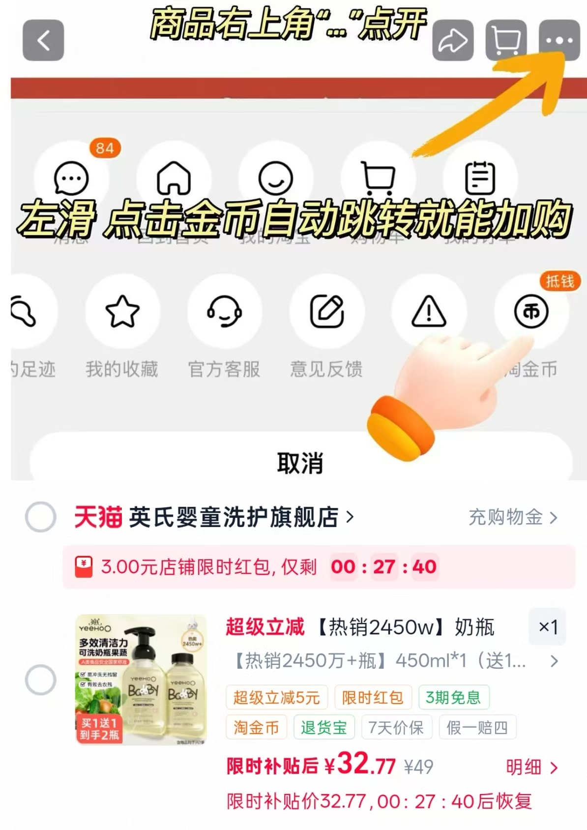 英氏奶瓶清洗剂450ml2瓶+贈牙膏50g*1 32.7元 - 86线报