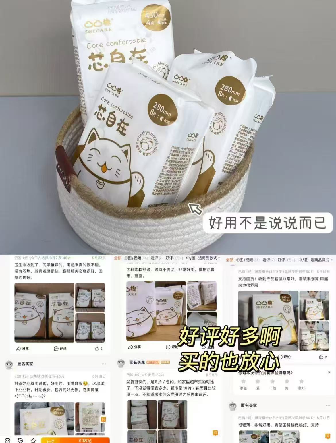 凸凸棉日夜用卫生巾任选6件赠2包 26.2元 - 86线报