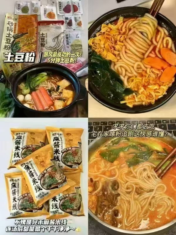 宛禾土豆粉10袋 35.9元，宛禾麻酱米线5袋 20.9元 - 线报酷
