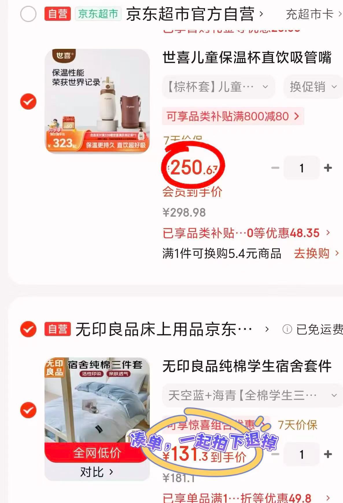 世喜儿童保温杯480ml+杯套 250.6元 - 86线报 世喜儿童保温杯480ml+杯套 250.6元 - 86线报