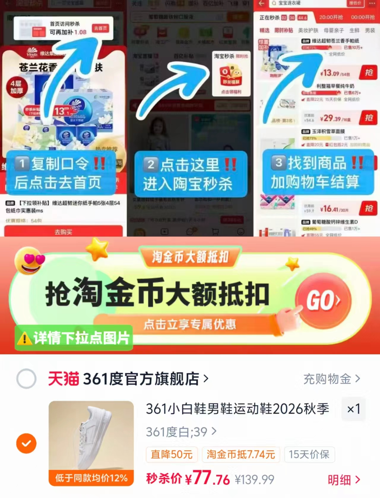 361°男士白色板鞋 77.7元 - 86线报 361°男士白色板鞋 77.7元 - 86线报