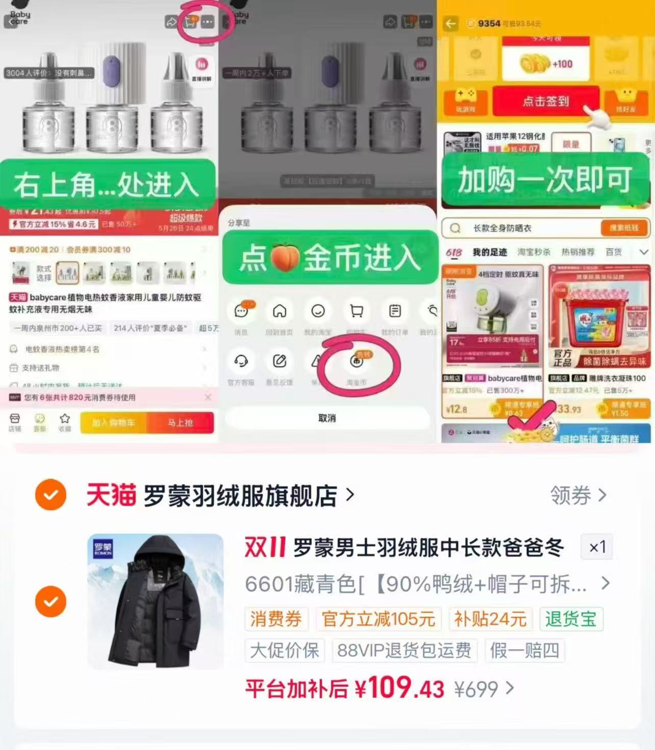 罗蒙男士羽绒服中长款连帽可拆卸加厚冬装 109.4元 - 清风线报