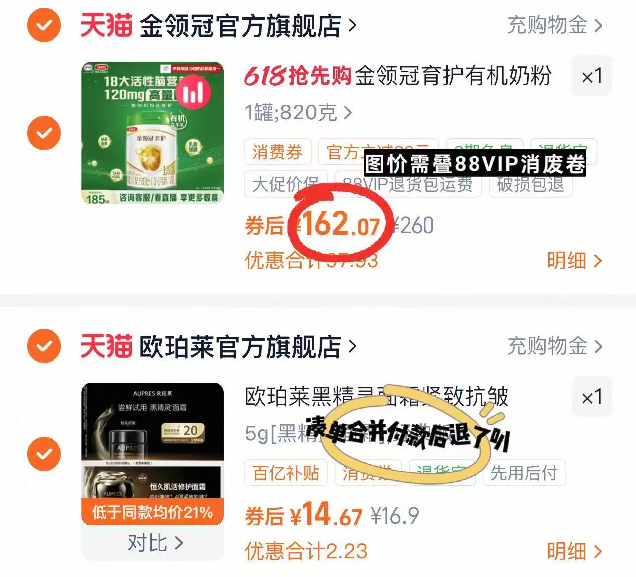 伊利金领冠育护有机奶粉1段820g/罐 162元 - 线报酷