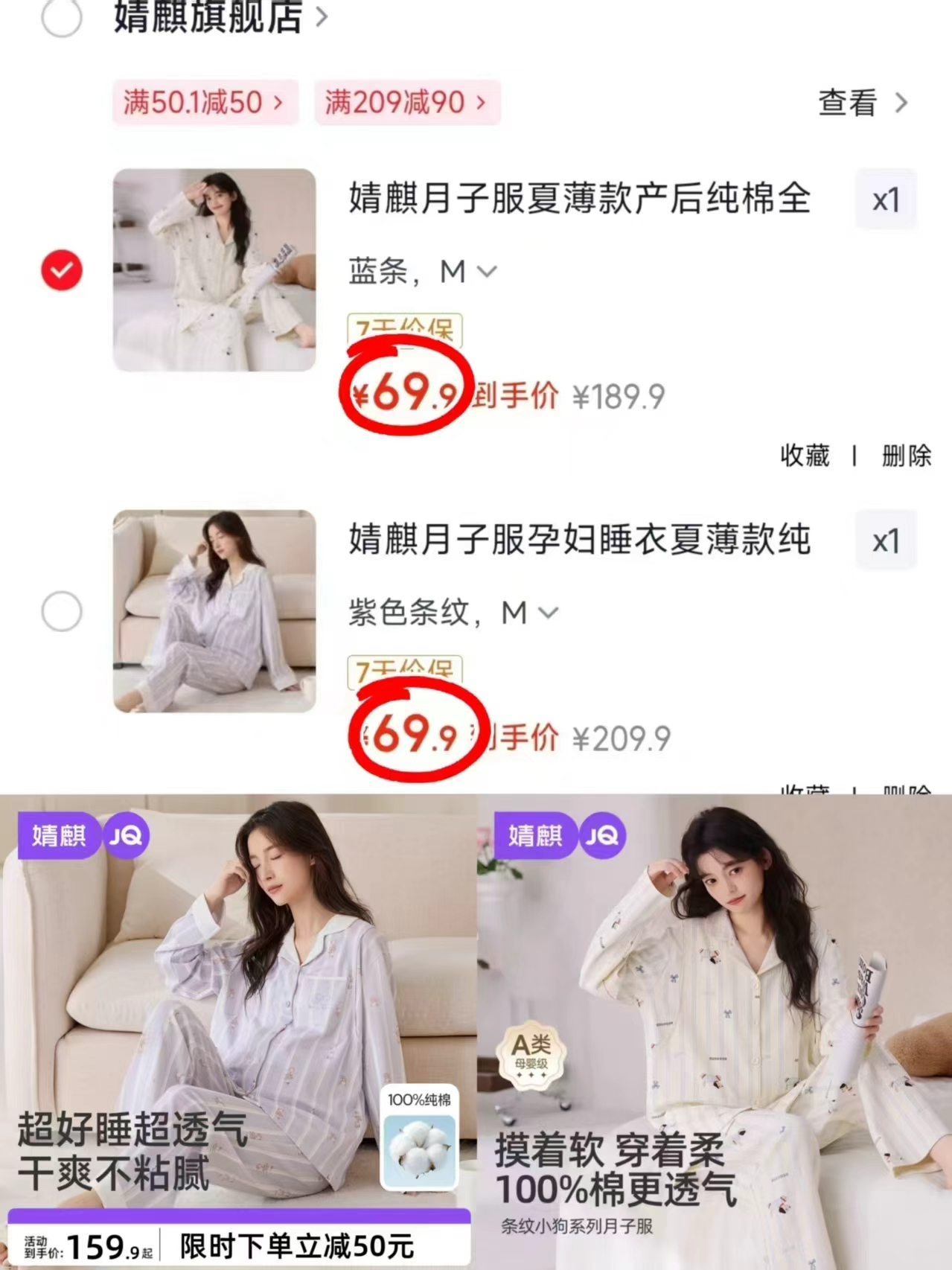 🔴婧麒月子服套装🈴集 💰仅69.9🉐任选一款‼ 💰仅69.9🉐任选一款‼ - 86线报