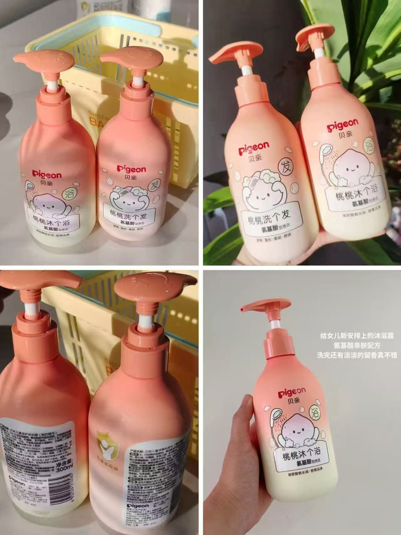 贝亲桃叶泡泡洗发水300ml 20.6元，贝亲桃叶净护沐浴露300ml 20.6元 - 86线报