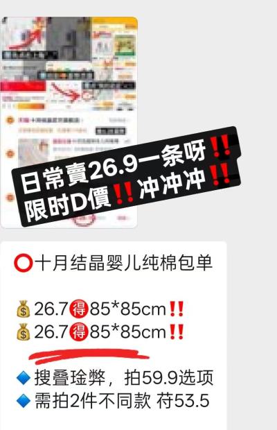 十月结晶纯棉包单85×85cm 19.6元 - 86线报