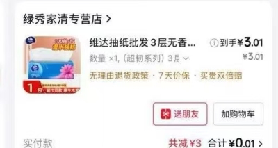 维达 0.1元 - 86线报
