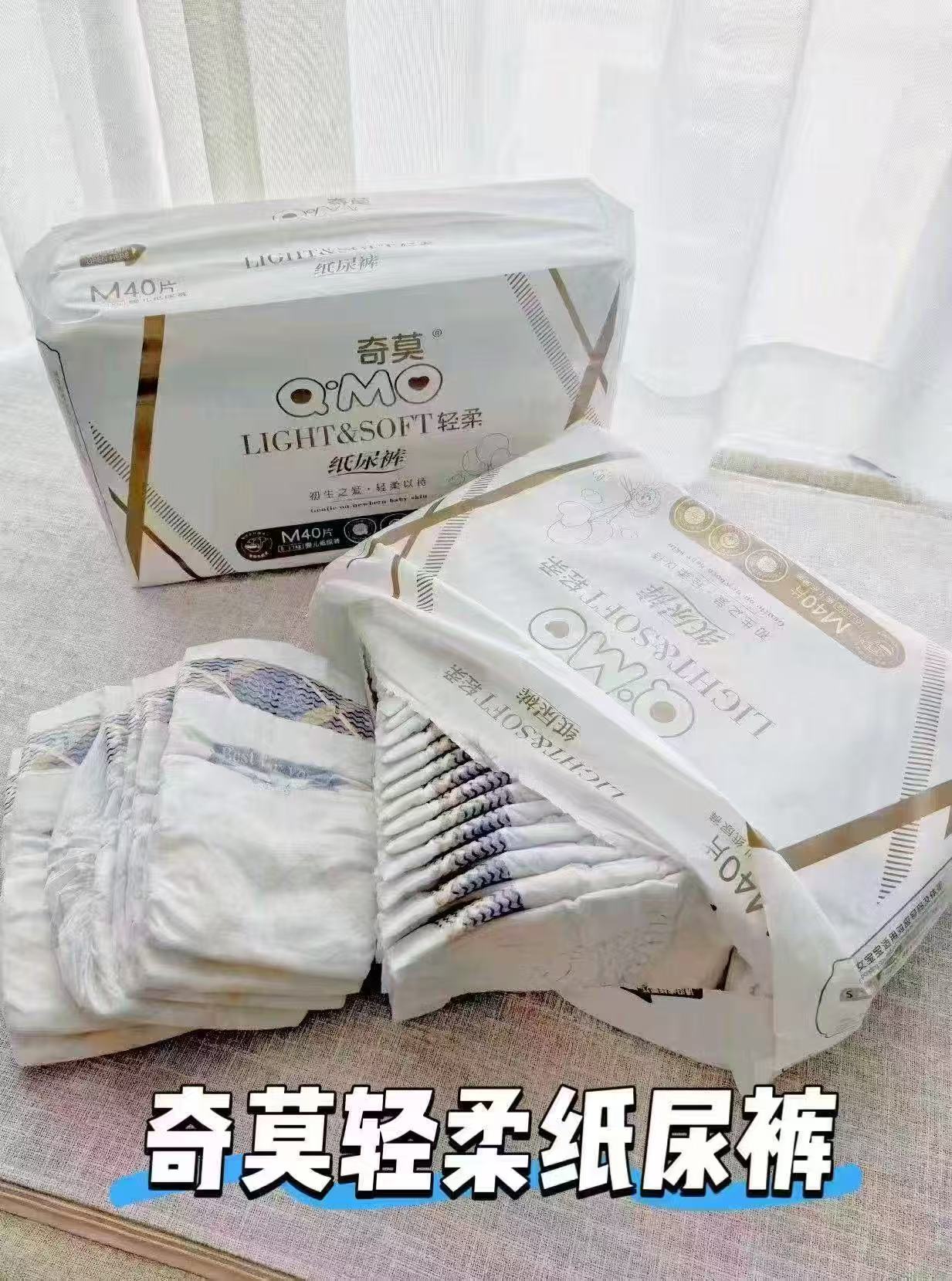奇莫轻柔系列尿不湿拍2件 41.5元 - 线报酷 奇莫轻柔系列尿不湿拍2件 41.5元 - 线报酷