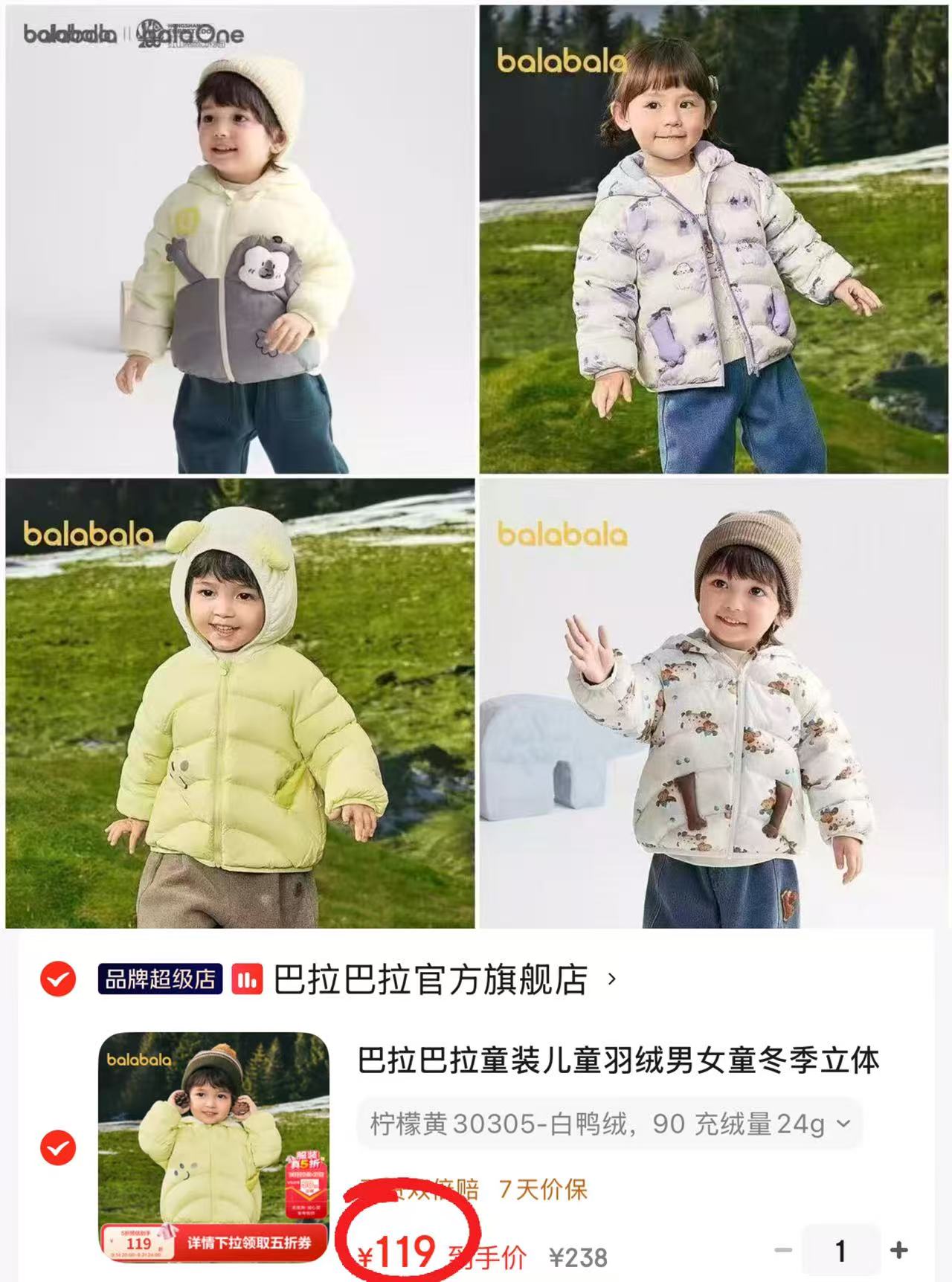 ⭕️搶‼️巴拉巴拉连帽羽绒服 💰只要119/件‼️筷冲🔥‼️ - 美泡泡 ⭕️搶‼️巴拉巴拉连帽羽绒服 💰只要119/件‼️筷冲🔥‼️ - 美泡泡