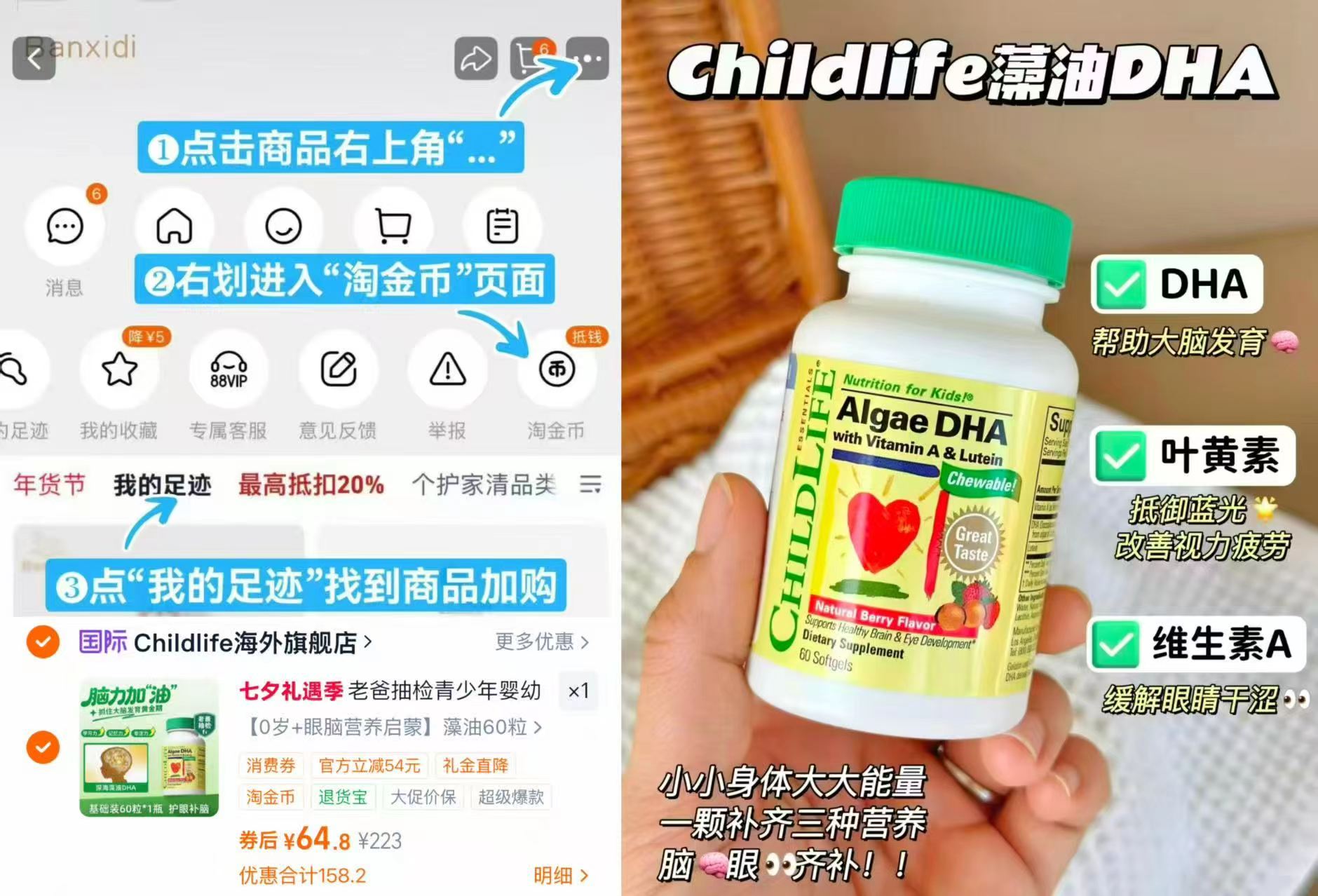 童年时光DHA藻油60粒 64.8元，童年时光婴儿DHA 64元 - 86线报