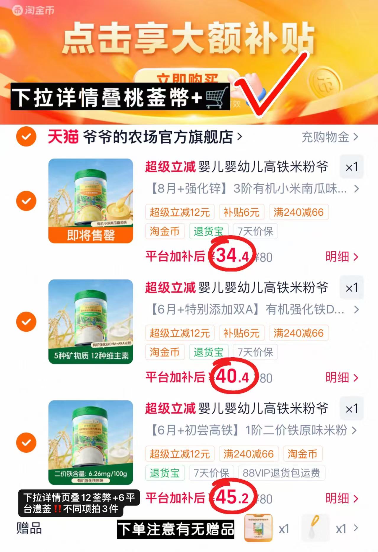 爷爷的农场有机高铁米粉225g/罐 赠婴幼儿米饼+辅食弯勺 拍3件 120元 - 86线报 爷爷的农场有机高铁米粉225g/罐 赠婴幼儿米饼+辅食弯勺 拍3件 120元 - 86线报