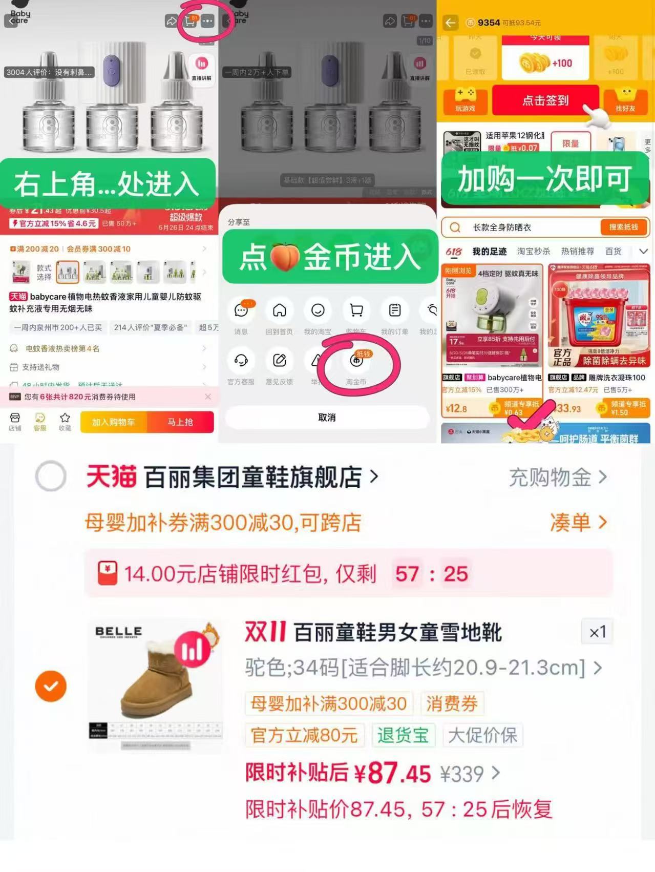 百丽童鞋雪地靴2026冬季新款加绒保暖大棉鞋 87元 - 线报酷 百丽童鞋雪地靴2026冬季新款加绒保暖大棉鞋 87元 - 线报酷