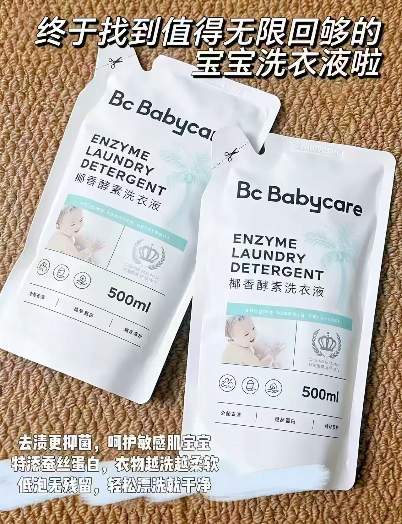 ♥️bbc椰香酵素洗衣液🚗 💰6.9🉐500ml‼️ 💰6.9🉐500ml‼️ - 86线报