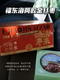 福东海 金丝枣无核蜜枣即食小零食 图片 2