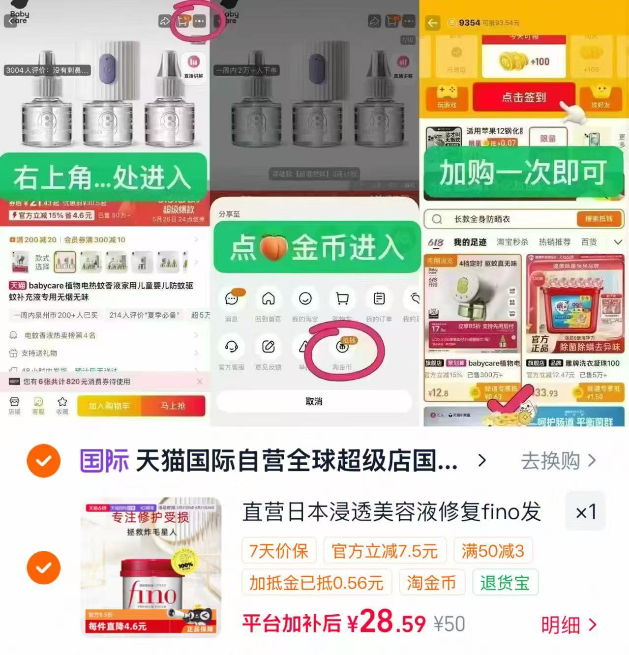 Fino发膜美容液护发素230g 28.5元,芬浓发膜 28元 - 86线报 Fino发膜美容液护发素230g 28.5元,芬浓发膜 28元 - 86线报
