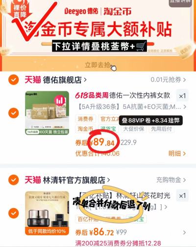 德佑优可丝一次性内裤拍36条装 89.8元 - 86线报