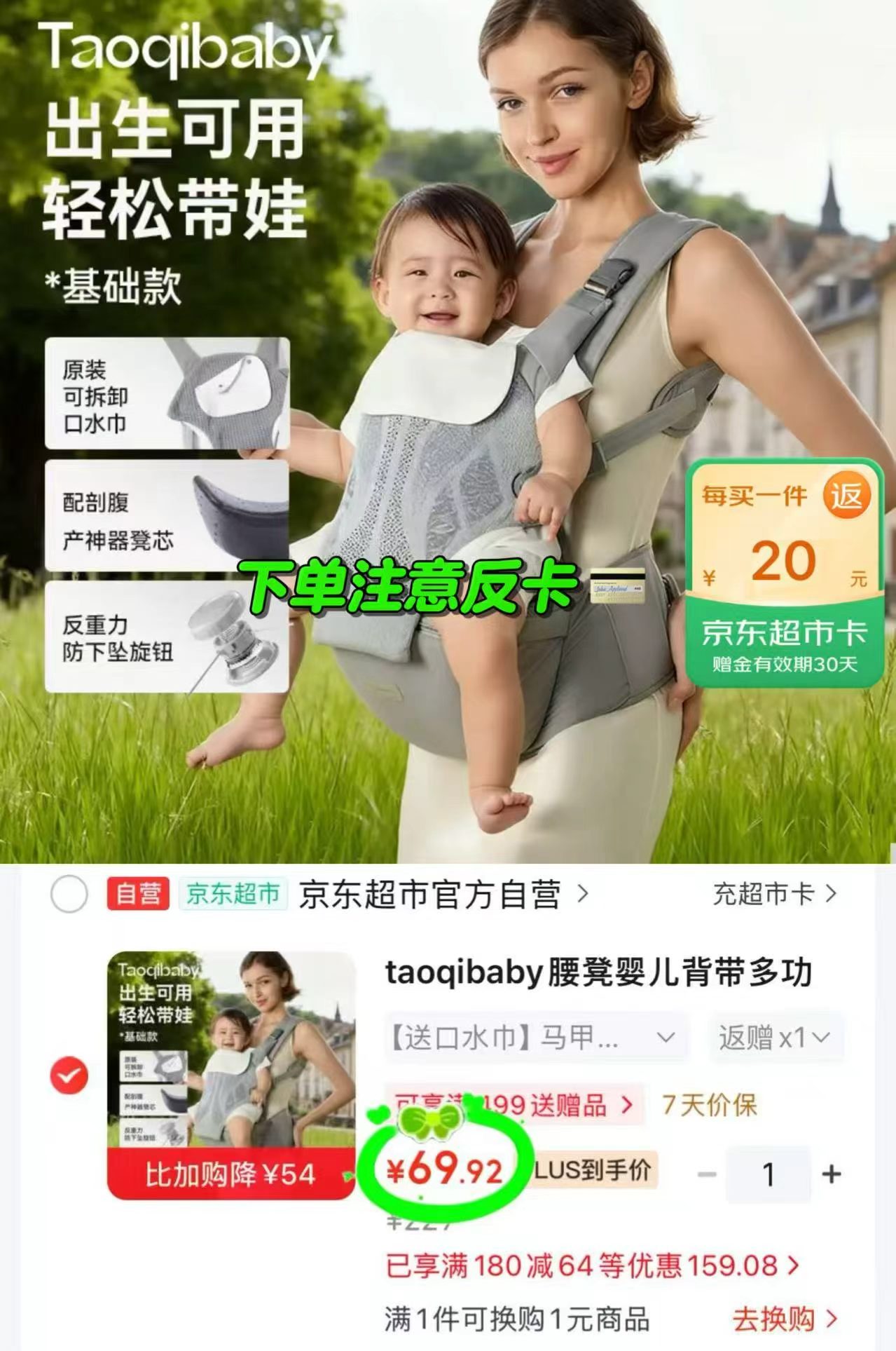 taoqibaby腰凳可拆卸款 49.9元 - 86线报 taoqibaby腰凳可拆卸款 49.9元 - 86线报