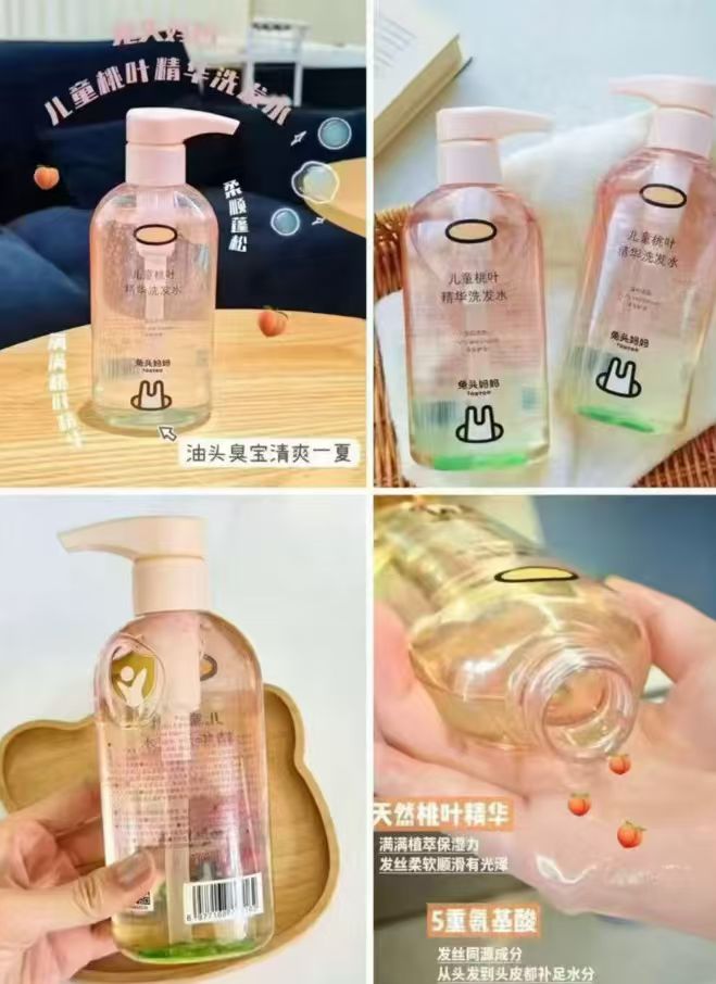 兔头妈妈桃叶洗发水280ml/瓶 16.9元 - 86线报