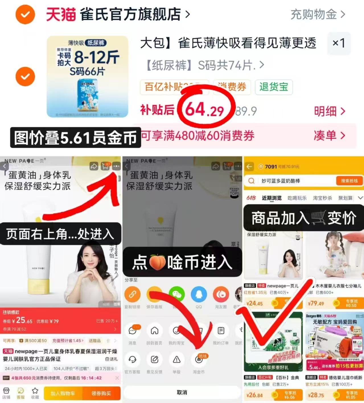 雀氏薄快吸婴儿拉拉裤 64.2元 - 86线报
