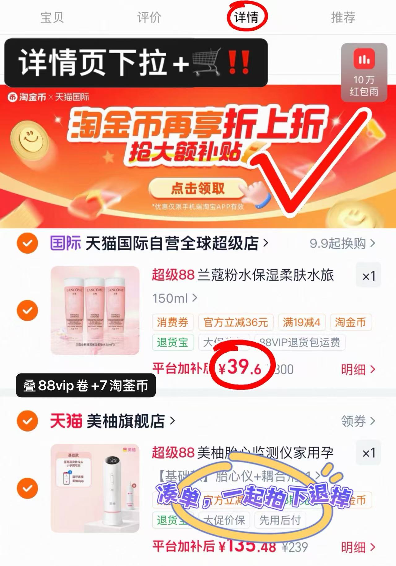 兰蔻粉水50ml*3瓶 13.2元 - 线报酷