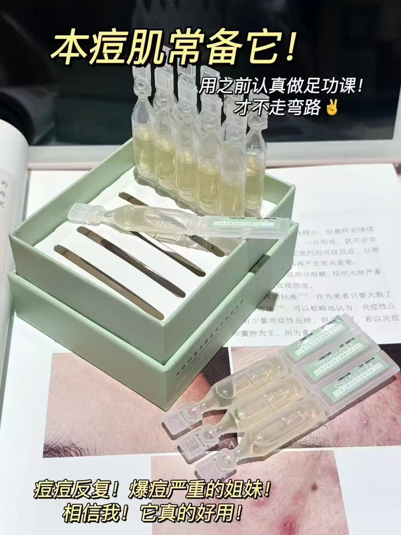 夸迪战痘次抛30支 53.9元 - 清风线报