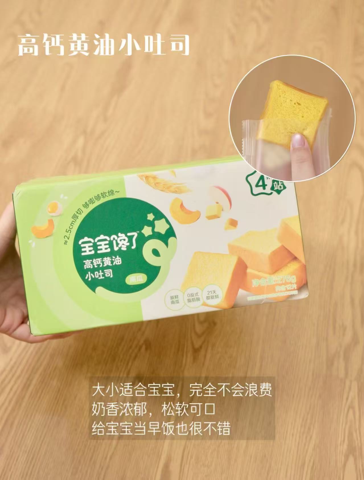 ♥️宝宝馋了厚切小吐司面包 💰折11.3🉐276g/箱‼️ - 86线报