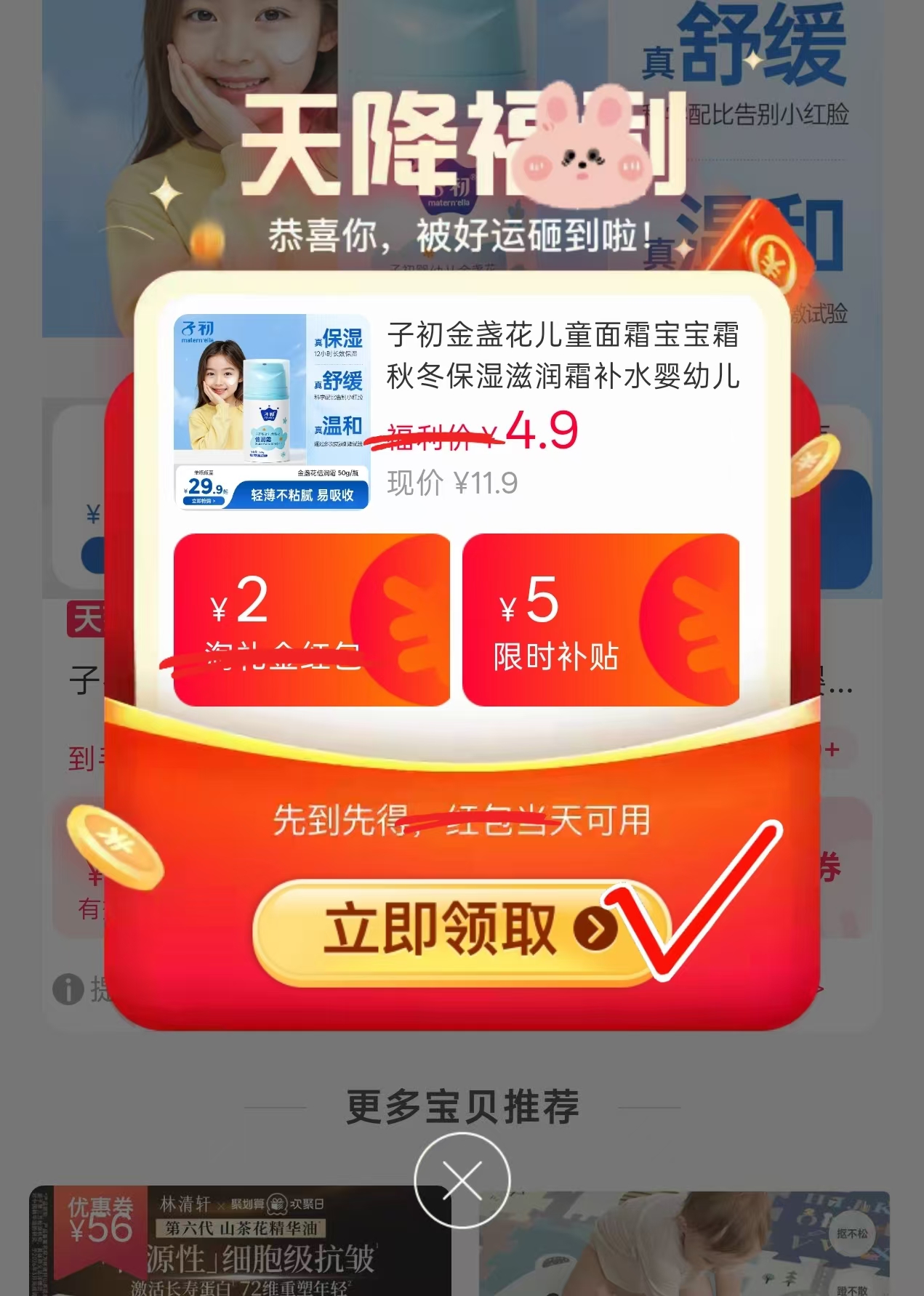 子初婴儿隔尿垫20片M码 7.9元，子初防溢R垫24片 5.9元，子初奶瓶清洗剂250g 7.4元 - 线报酷