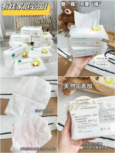 全棉时代婴儿超柔棉柔巾80抽6包 8.7元 - 86线报