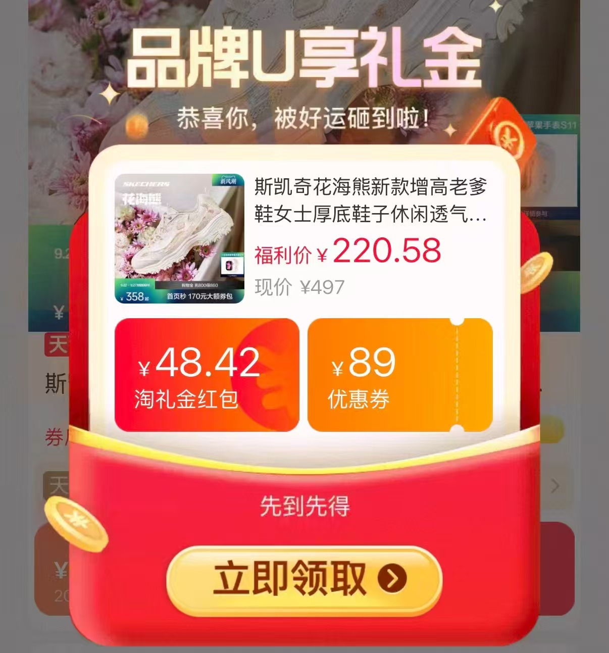 斯凯奇花海熊增高老爹鞋 1双 153.68元 - 86线报 斯凯奇花海熊增高老爹鞋 1双 153.68元 - 86线报