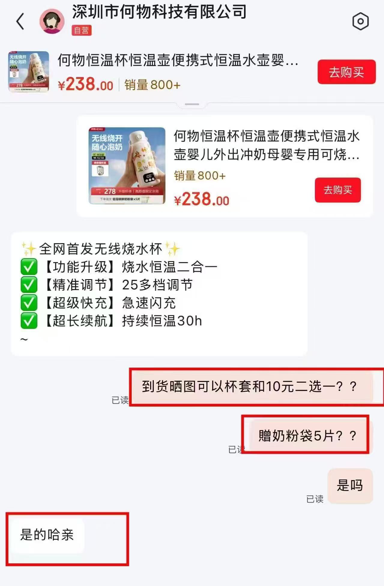 何物恒温杯便携式恒温壶婴儿外出冲奶母婴专用可烧开印花款550ml含饭 178元 - 86线报