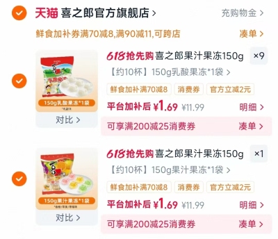 喜之郎乳酸果汁果冻多款任选10件 1.6元 - 线报酷